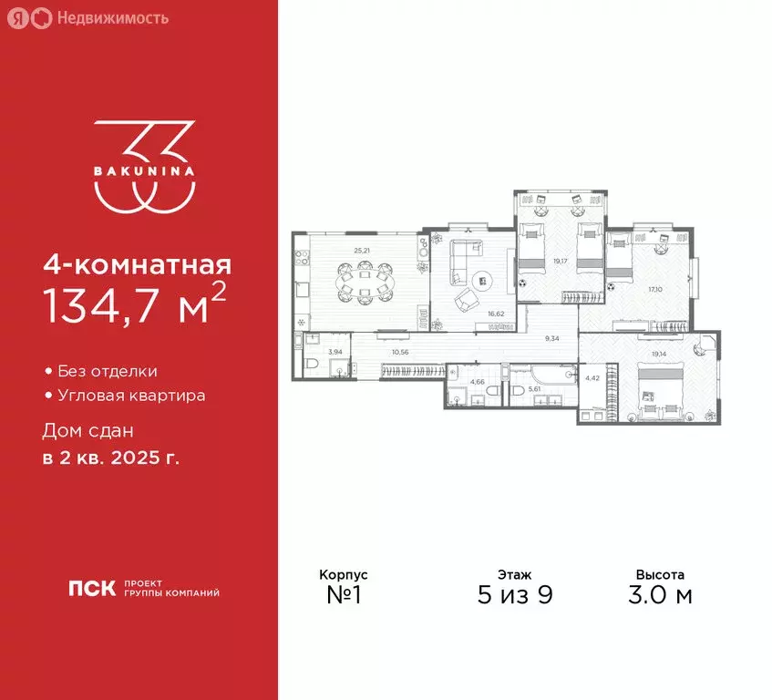 4-комнатная квартира: Санкт-Петербург, проспект Бакунина, 33 (134.7 м) - Фото 0