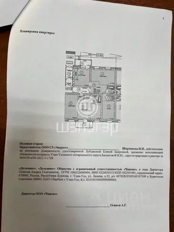 2-к кв. Бурятия, Улан-Удэ 115-й мкр,  (61.0 м) - Фото 1