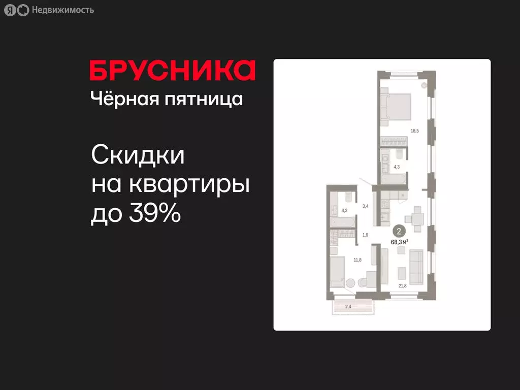 2-комнатная квартира: Тюмень, Мысовская улица, 26к2 (68.3 м) - Фото 1