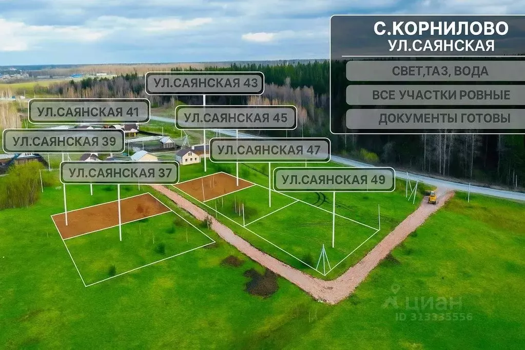 Участок в Томская область, Томский район, с. Корнилово, Красная горка ... - Фото 1