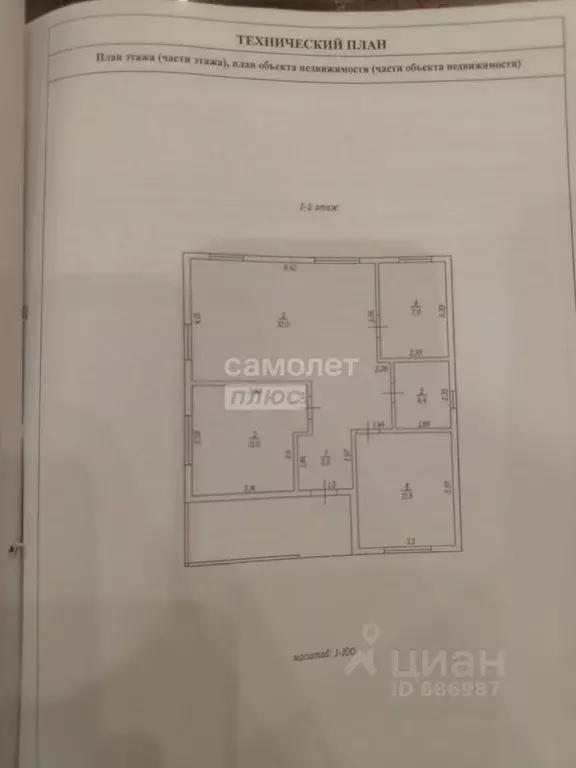 Дом в Калужская область, Малоярославецкий район, Шумятино с/пос, ... - Фото 2