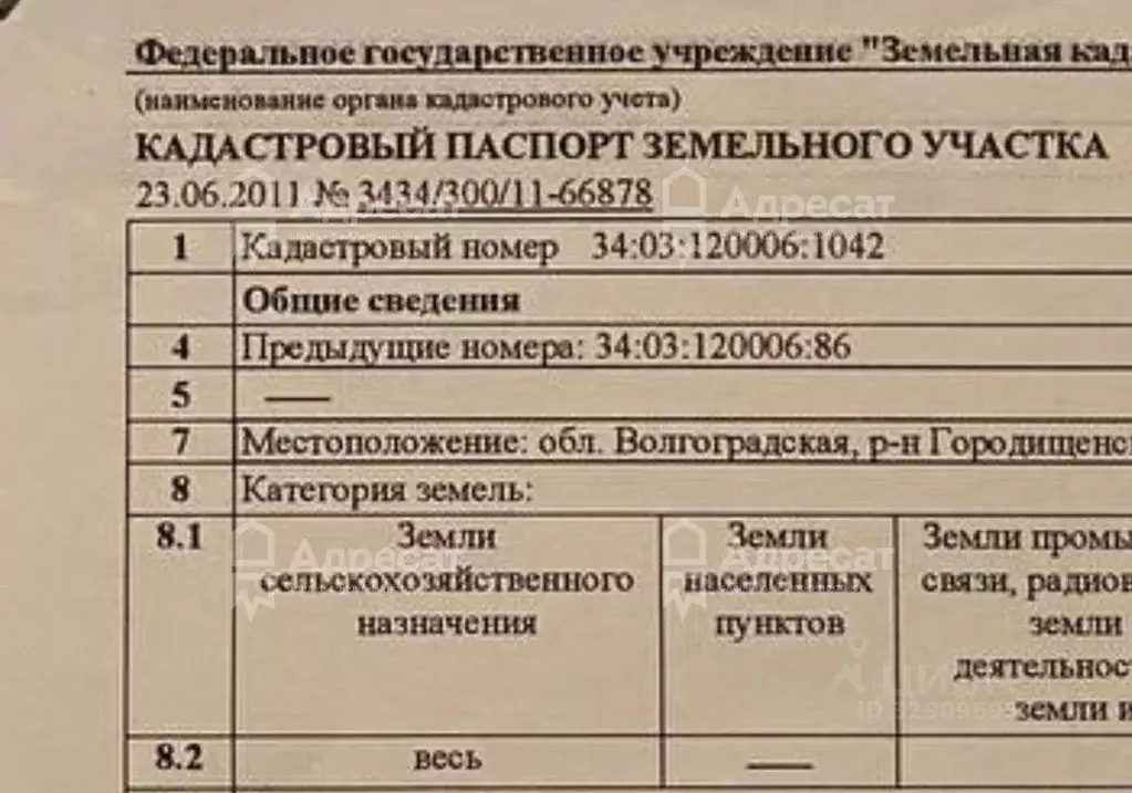 Участок в Волгоградская область, Городище рп, Дубок СНТ  (6.0 сот.) - Фото 1