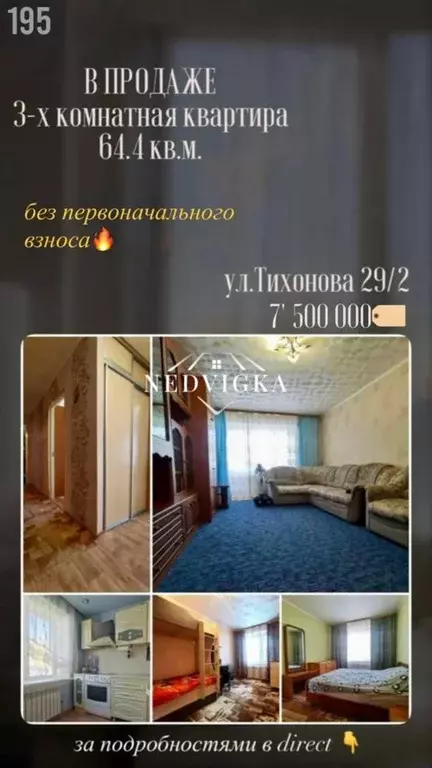 Квартира, 3 комнаты, 64.4 м - Фото 1