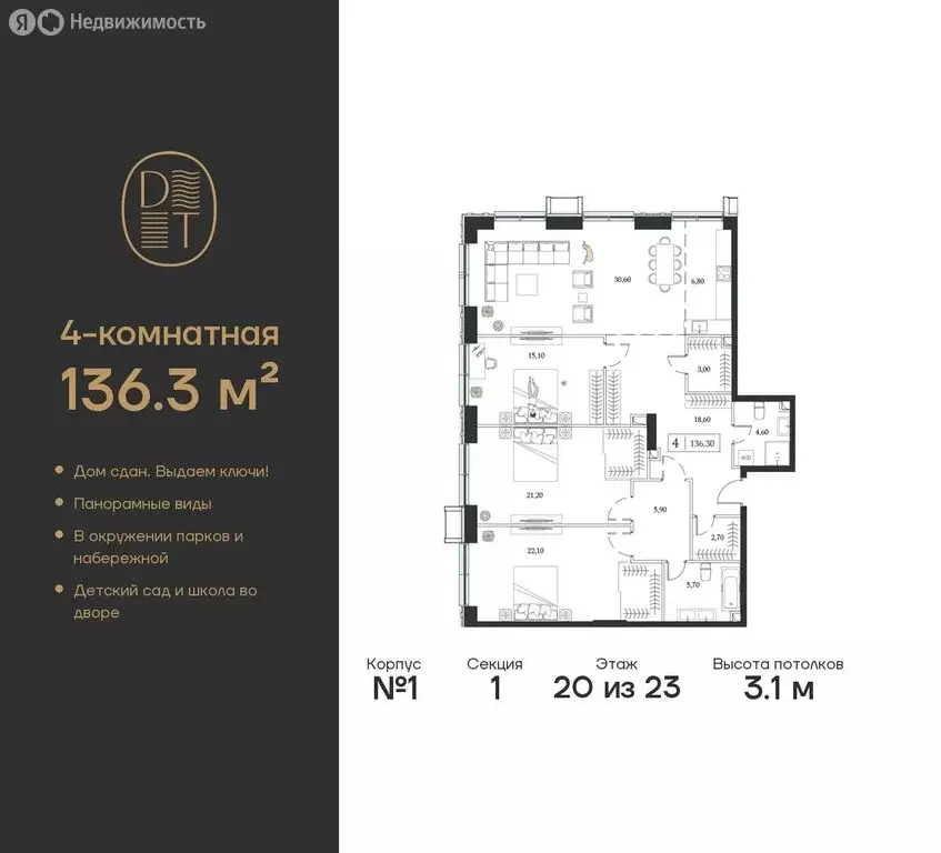 4-комнатная квартира: Москва, проспект Андропова, 9/1 (136.3 м) - Фото 0