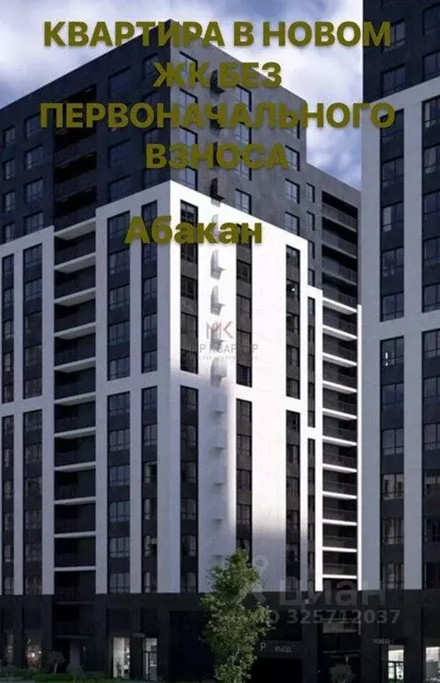 Студия Хакасия, Абакан ул. Маршала Жукова, 89 (37.56 м) - Фото 1