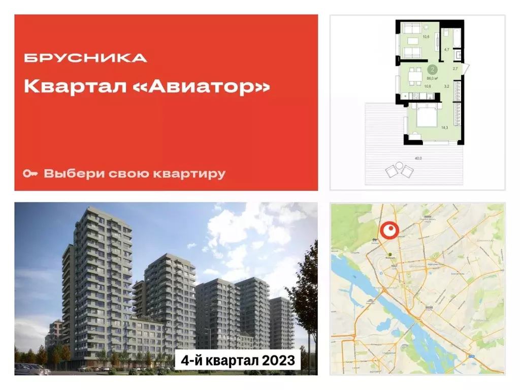 2-к кв. Новосибирская область, Новосибирск ул. Аэропорт, 88 (86.04 м) - Фото 0