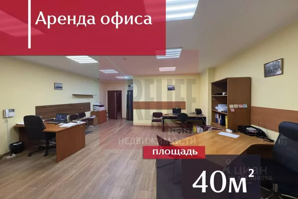 Помещение свободного назначения в Калининградская область, Калининград ... - Фото 1