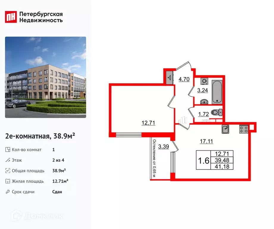 Продаётся 1-к квартира, 38.9 м - Фото 0