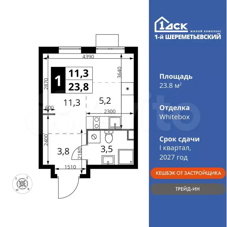 Квартира-студия, 23,8 м, 14/17 эт. - Фото 0