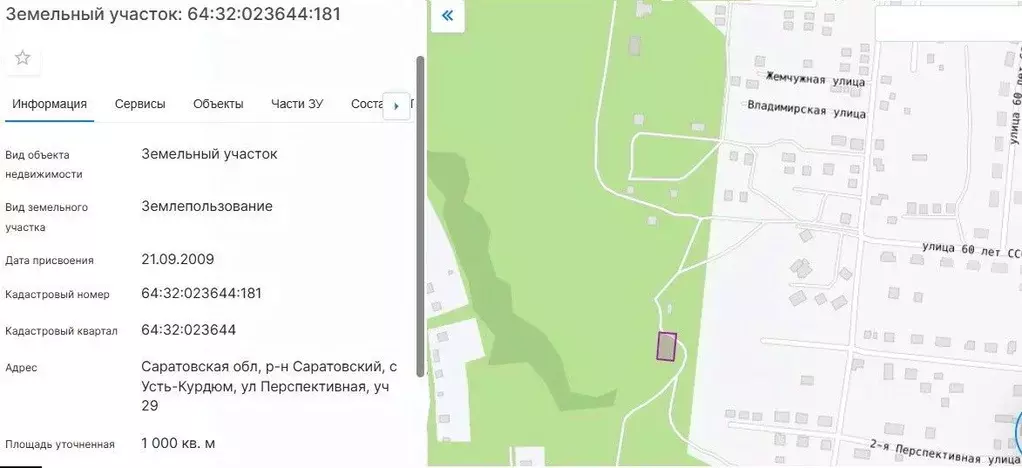 Участок в Саратовская область, с. Усть-Курдюм ул. Перспективная (10.0 ... - Фото 1