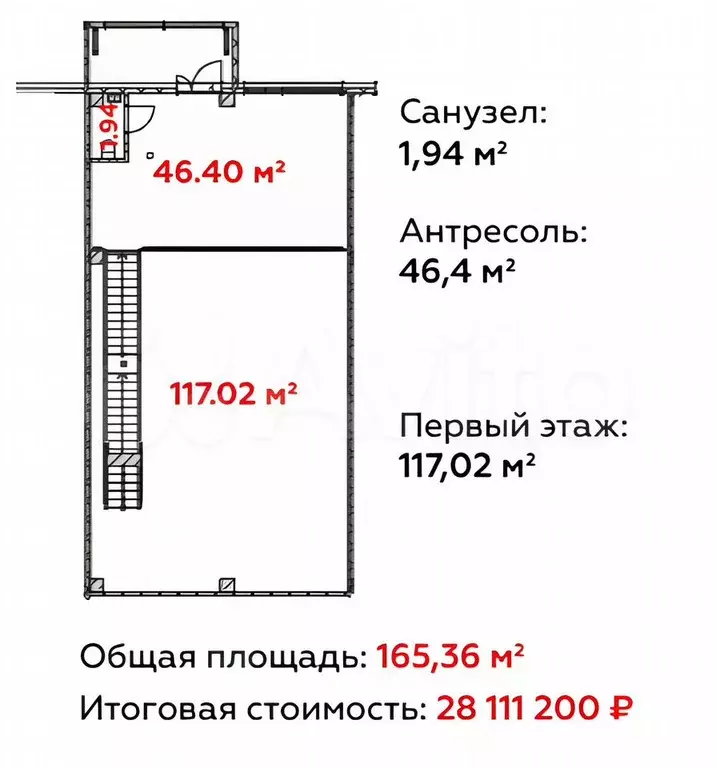 Помещение со свободным назначением, 165.36 м - Фото 0