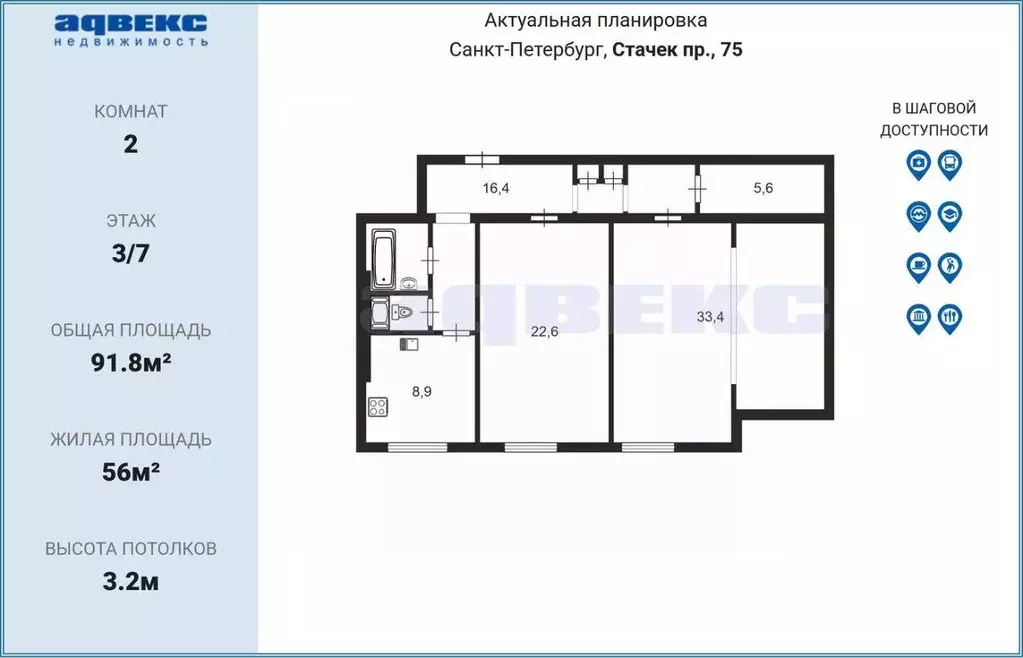 Квартира, 2 комнаты, 91.8 м - Фото 1