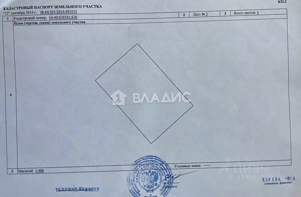 Участок в Саратовская область, Балаково ул. Братьев Маминых, 21 (6.0 ... - Фото 0