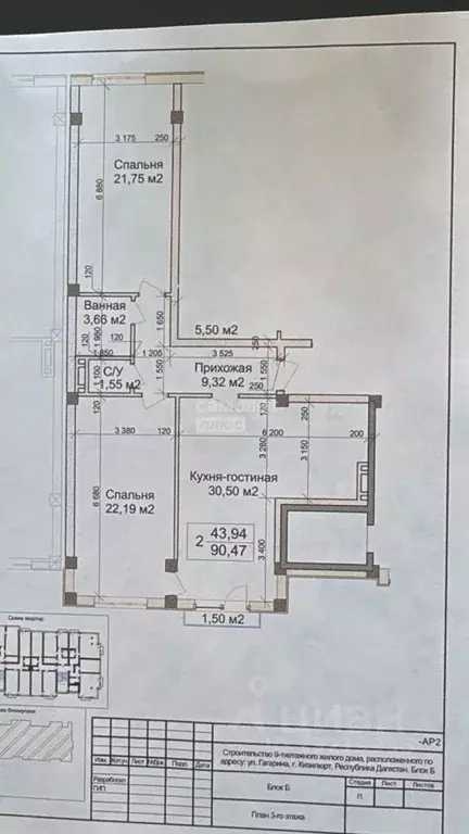 2-к кв. Дагестан, Кизилюрт ул. Гагарина, 50 (91.0 м) - Фото 1