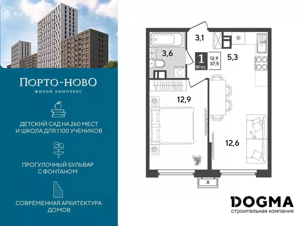 1-к кв. Краснодарский край, Новороссийск Цемдолина тер.,  (37.5 м) - Фото 0