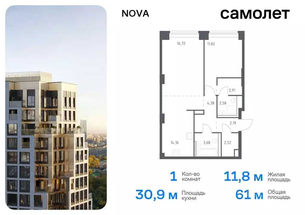 1-к кв. Москва Нова жилой комплекс, к1 (60.96 м) - Фото 0