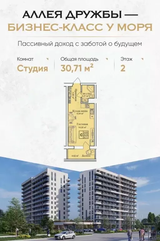 Студия Крым, Евпатория городской округ, Заозерное пгт  (30.71 м) - Фото 0
