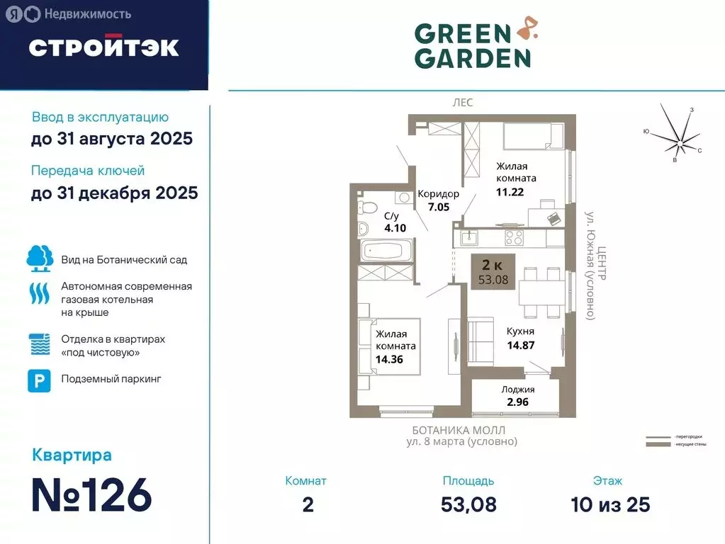 2-комнатная квартира: Екатеринбург, улица 8 Марта, 204 (53.08 м) - Фото 0