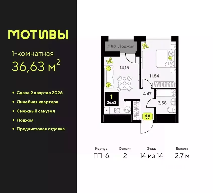 1-к кв. Тюменская область, Тюмень ул. Андрея Приказнова, 1 (36.63 м) - Фото 0