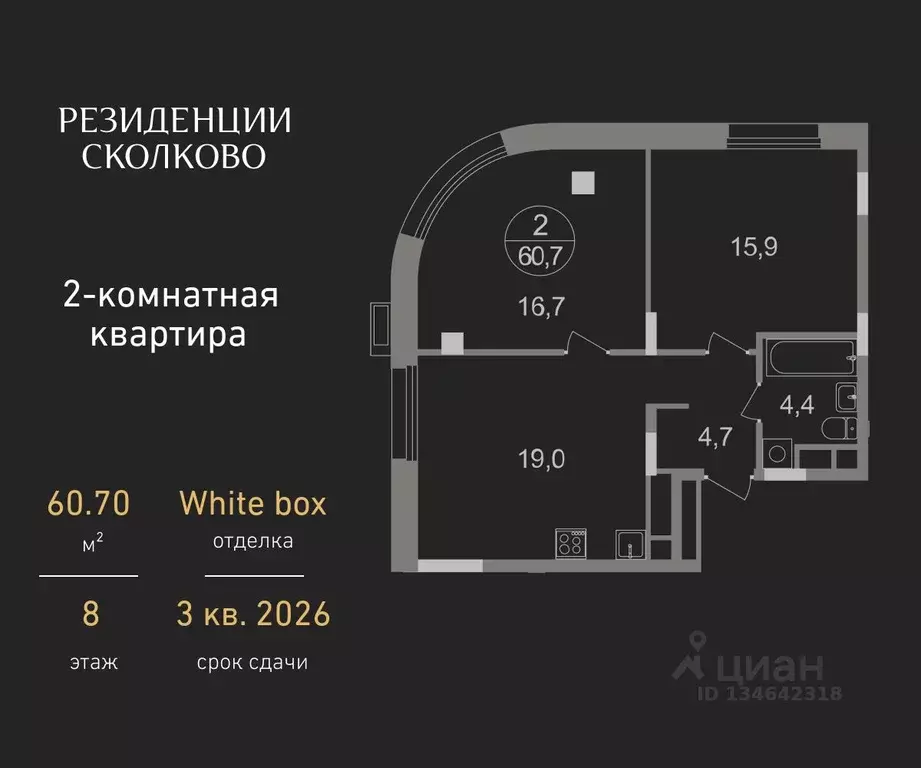 2-к кв. Московская область, Одинцовский городской округ, Заречье пгт ... - Фото 0