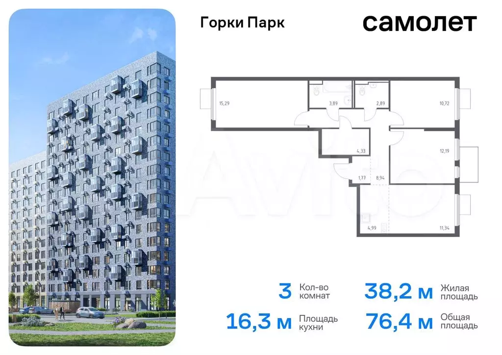 3-к. квартира, 76,4 м, 4/17 эт. - Фото 0