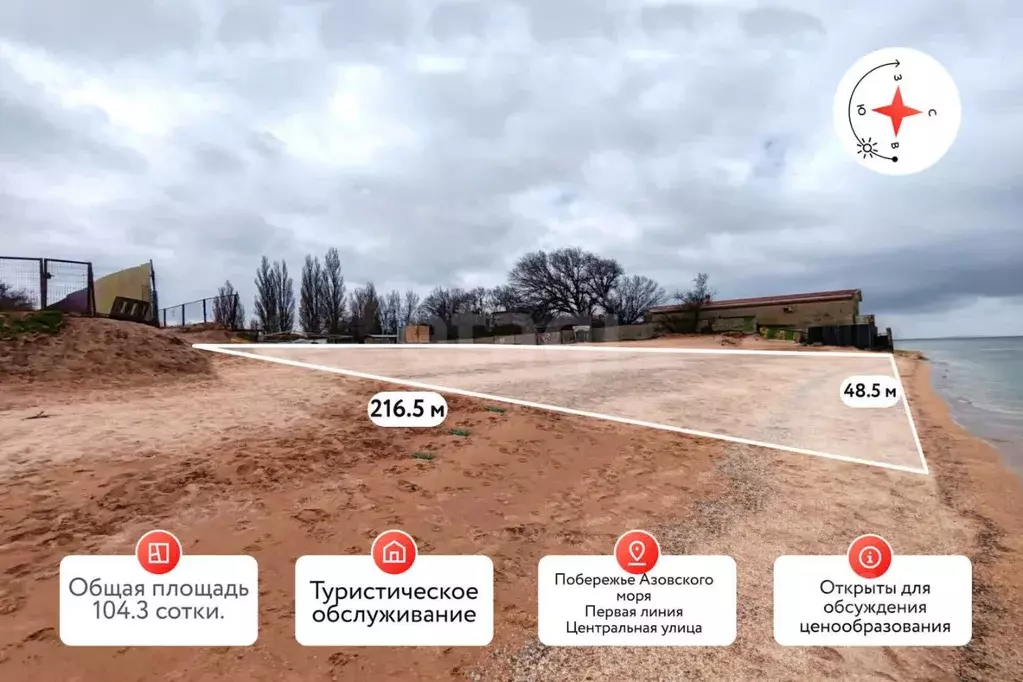 Участок в Краснодарский край, Темрюкский район, Голубицкое с/пос, ... - Фото 1