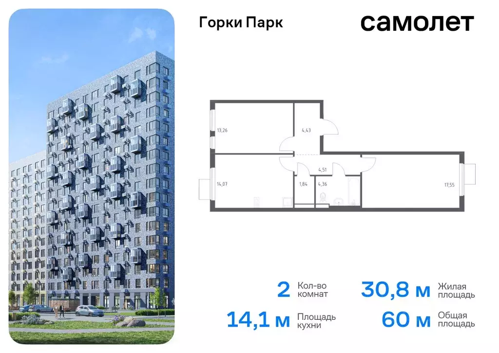 2-к кв. Московская область, Ленинский городской округ, д. Коробово ... - Фото 0