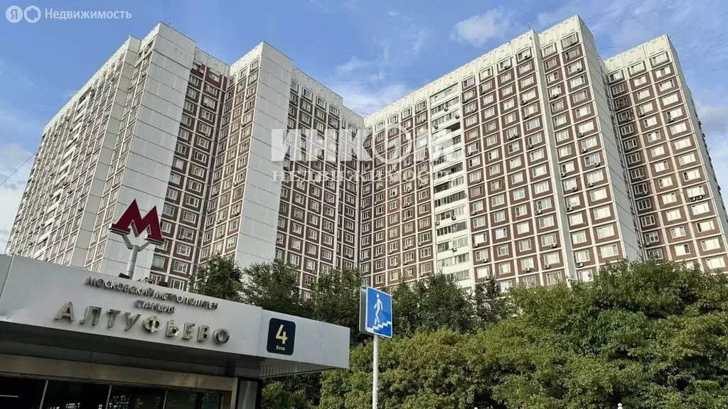 1-комнатная квартира: Москва, Алтуфьевское шоссе, 88 (37.8 м) - Фото 1