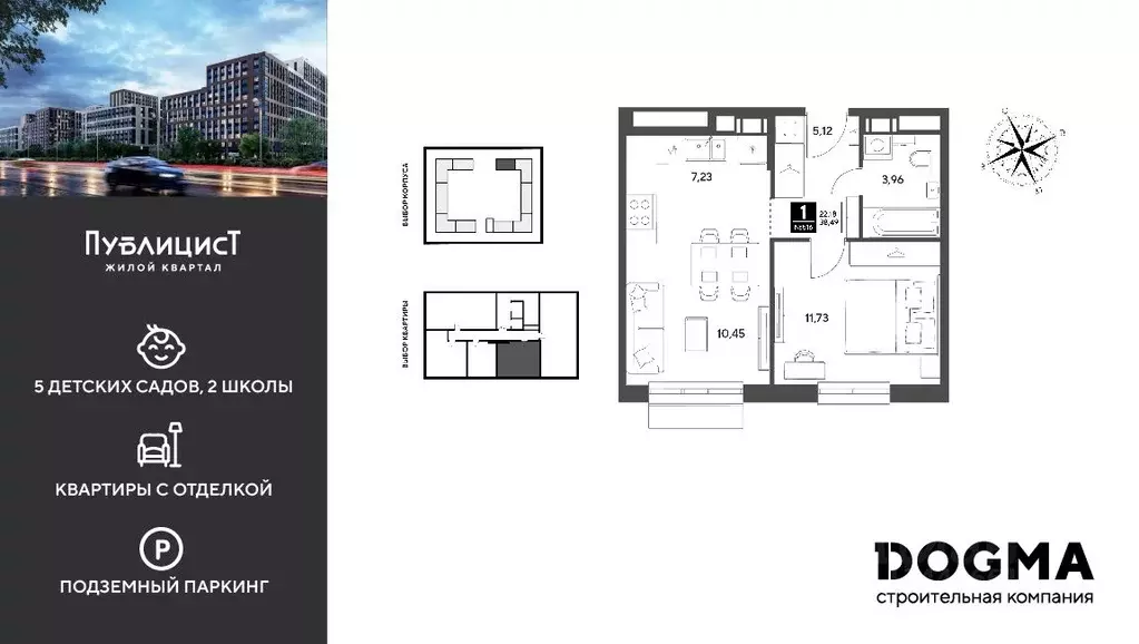 1-к кв. Московская область, Пушкино Публицист жилой комплекс (38.49 м) - Фото 1