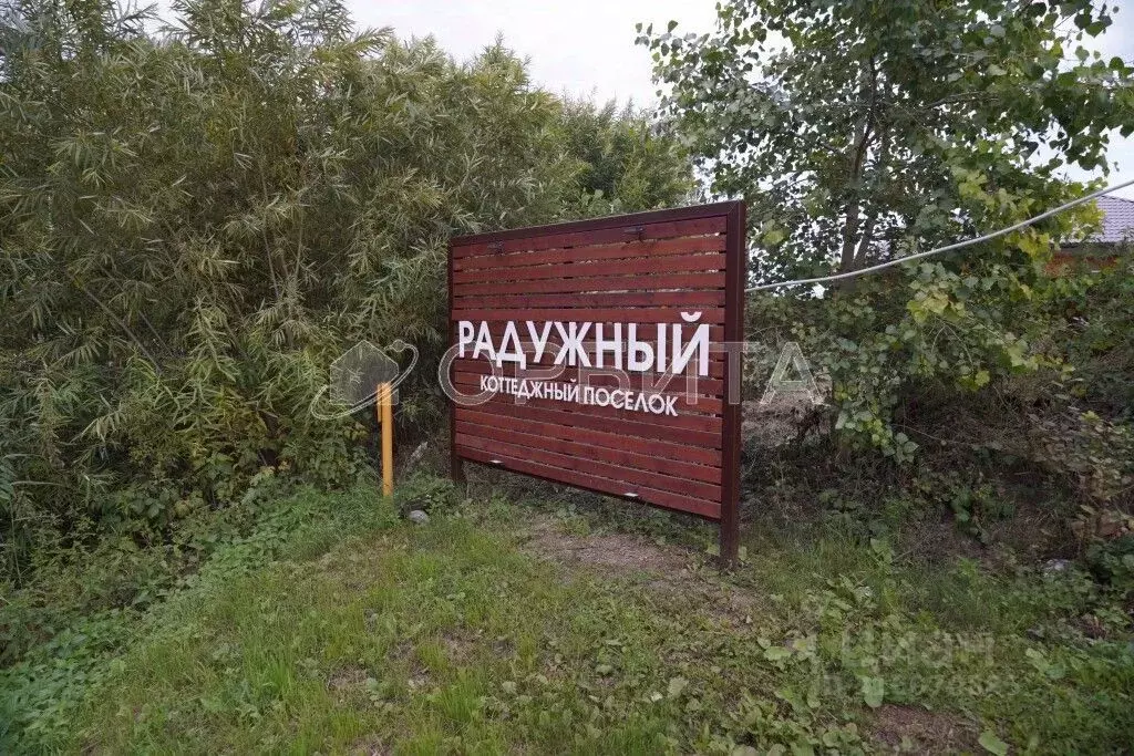 Участок в Тюменская область, Тюменский район, с. Перевалово, ... - Фото 1