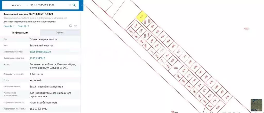 Участок в деревня Кулешовка, улица Шишкина (550 м) - Фото 1