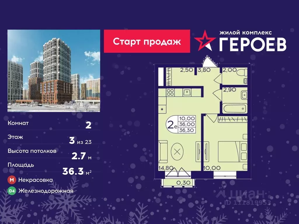 2-к кв. Московская область, Балашиха Железнодорожный мкр, Центр-2 мкр, ... - Фото 1
