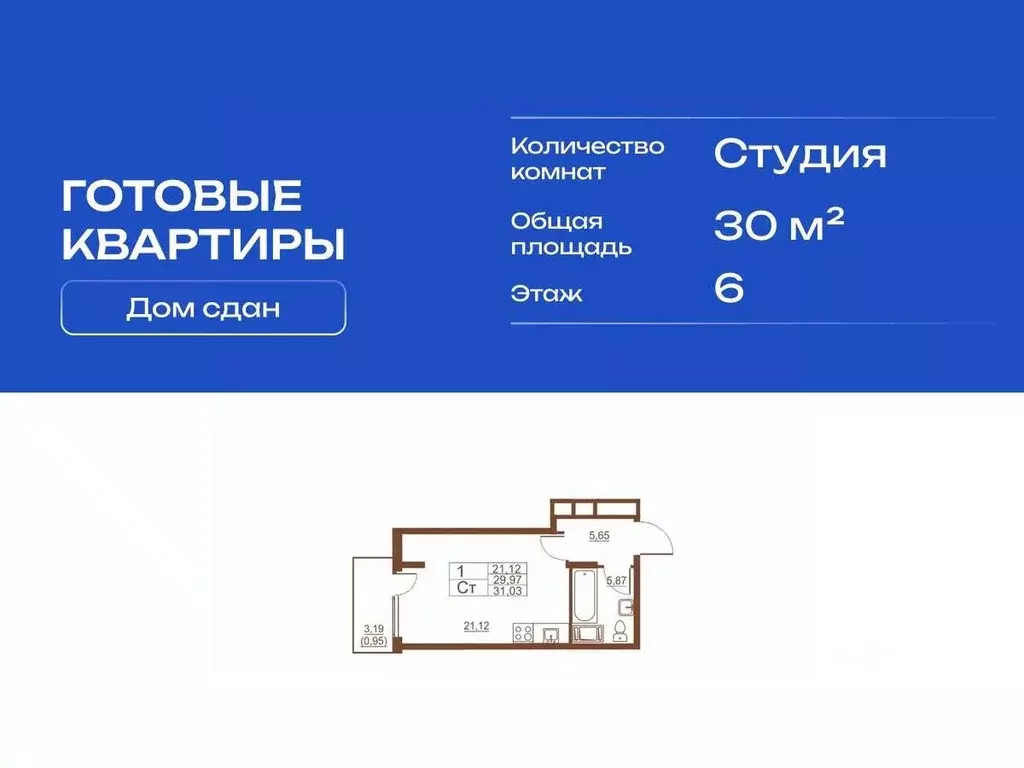 Студия Санкт-Петербург пос. Шушары, Московское ш., 262к4 (30.0 м) - Фото 2