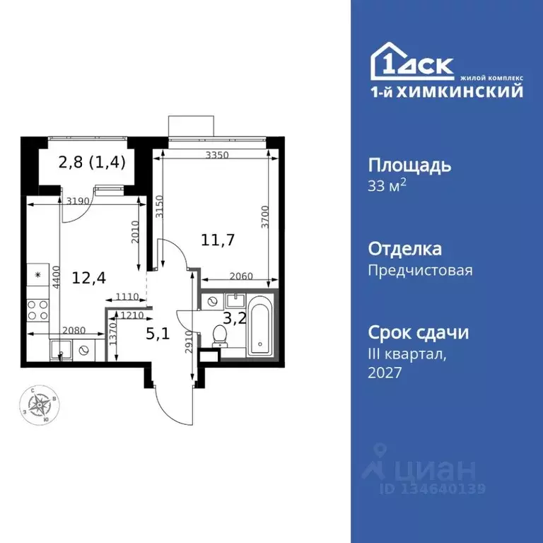 1-к кв. Московская область, Химки Клязьма-Старбеево мкр, Международный ... - Фото 1