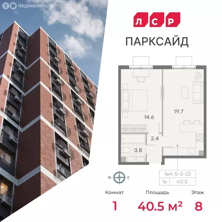 1-комнатная квартира: Москва, жилой комплекс Парксайд, 4 (40.5 м) - Фото 0