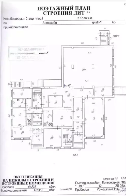 Торговая площадь в Московская область, Коломна ул. Астахова, 45 (1267 ... - Фото 1