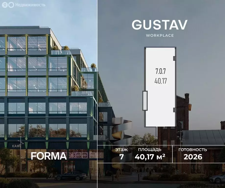 Офис (40.17 м) - Фото 1