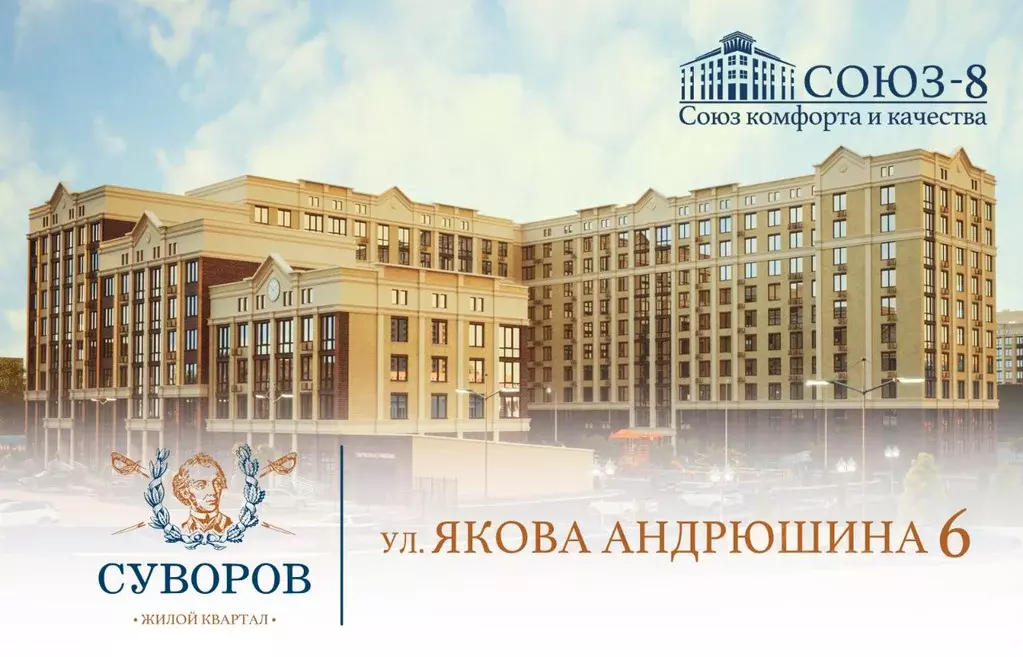 2-к кв. Ставропольский край, Ставрополь ул. Якова Андрюшина, 6 (71.4 ... - Фото 0
