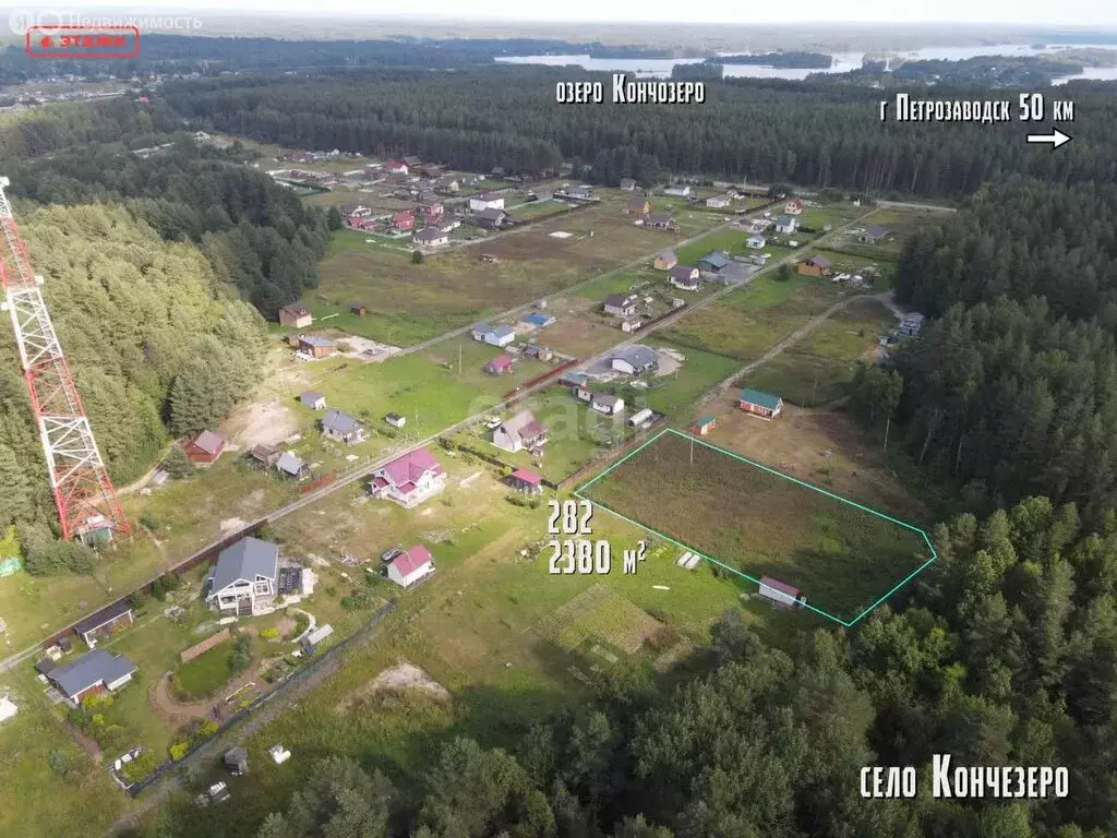 Участок в село Кончезеро, Габозерская улица (23.8 м) - Фото 1