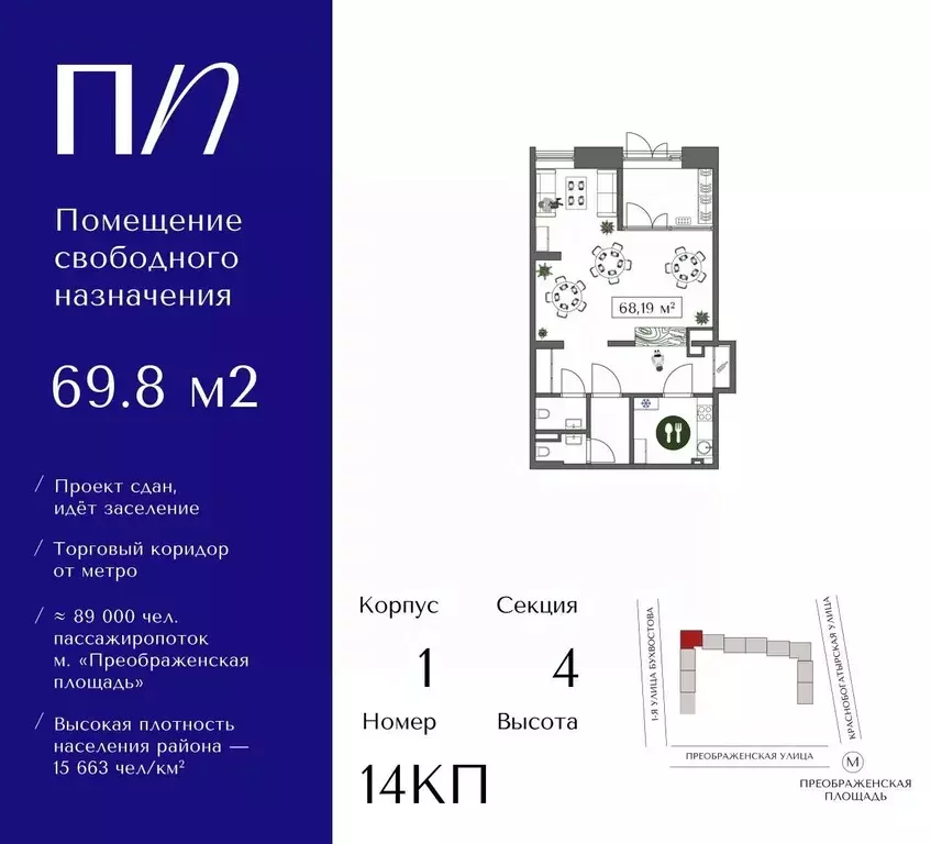 Помещение свободного назначения в Москва ул. 1-я Бухвостова, 2к3 (70 ... - Фото 1