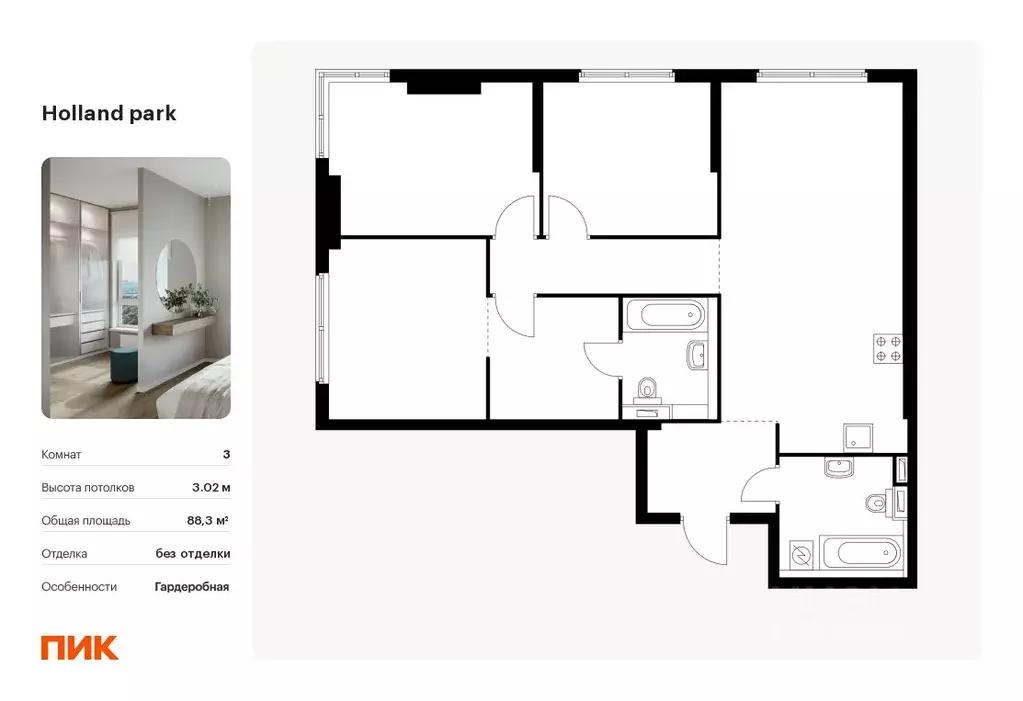 3-к кв. Москва Холланд Парк жилой комплекс, к8 (88.3 м) - Фото 0