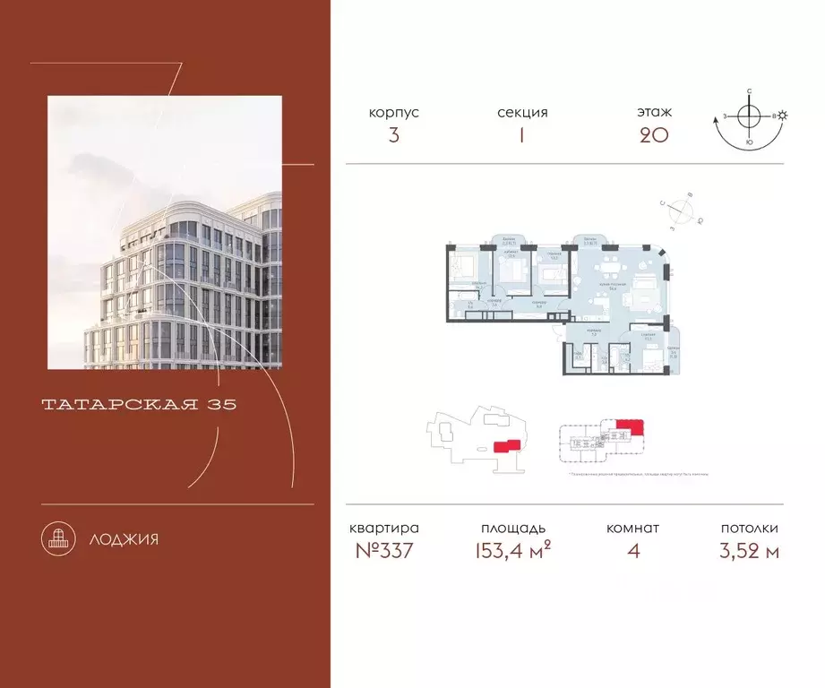 4-к кв. Москва Большая Татарская ул., 35С7-9 (153.4 м) - Фото 0