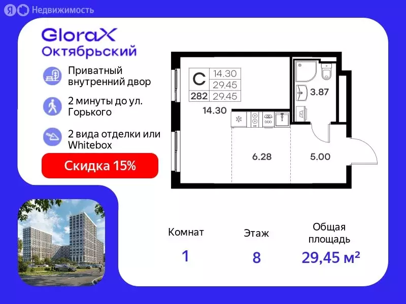 Квартира-студия: Владимир, ЖК GloraX Октябрьский (29.45 м) - Фото 0