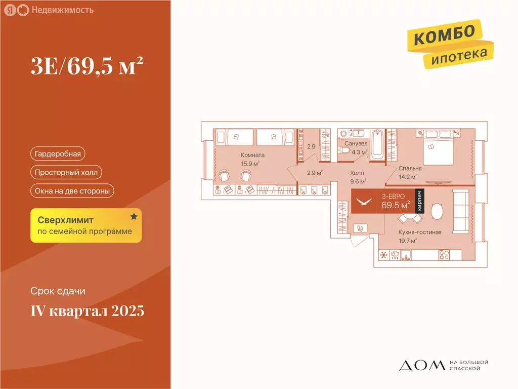2-комнатная квартира: Тюмень, улица Республики, 204к12 (69.5 м) - Фото 0