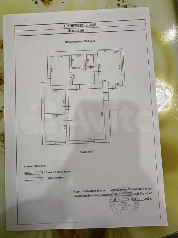 Дом 110 м на участке 7,3 сот. - Фото 0