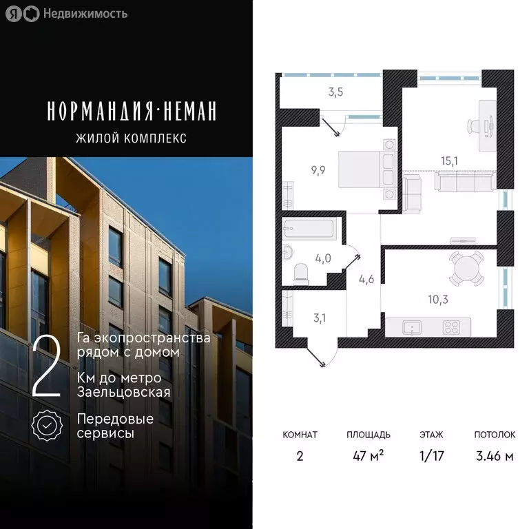 2-комнатная квартира: Новосибирск, улица Аэропорт, 49/2 (47 м) - Фото 0