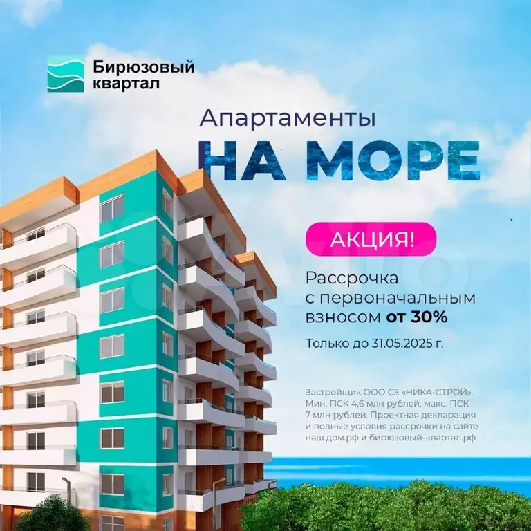 Квартира-студия, 31,7 м, 5/9 эт. - Фото 1