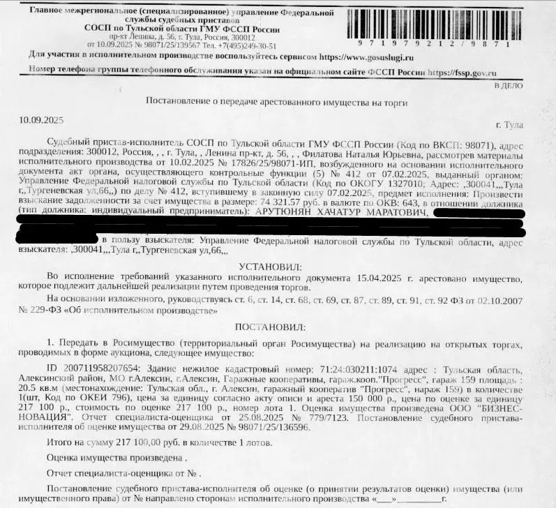 Гараж в Тульская область, Алексин  (21 м) - Фото 1