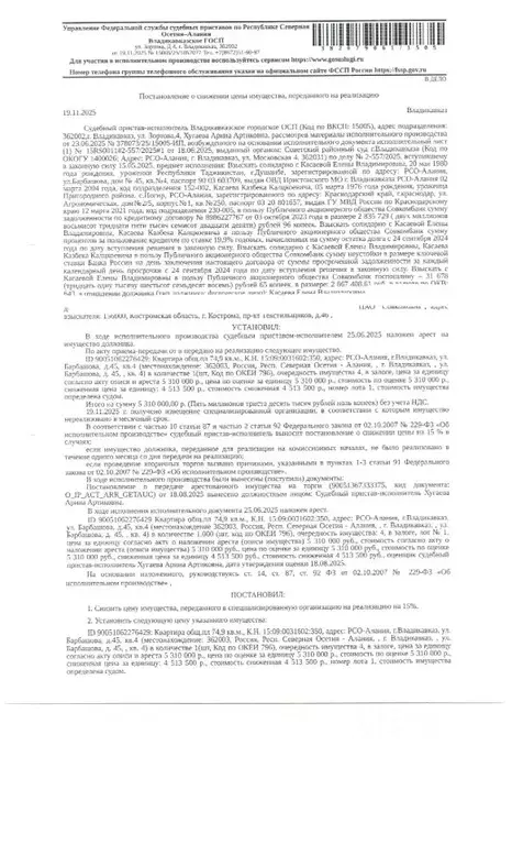 Свободной планировки кв. Северная Осетия, Владикавказ ул. Барбашова, ... - Фото 1
