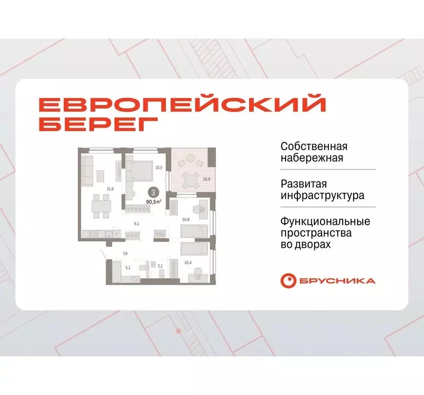 3-комнатная квартира: Новосибирск, Октябрьский район, микрорайон ... - Фото 0